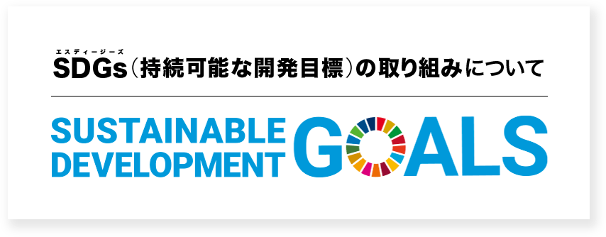 SDGs